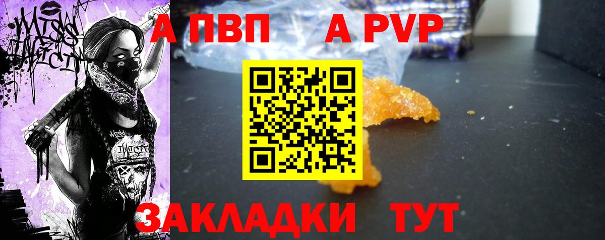 Alpha-PVP крисы CK  А ПВП  Вход с VPN  APVP Crystall  Кизилюрт  А ПВП СК КРИС 