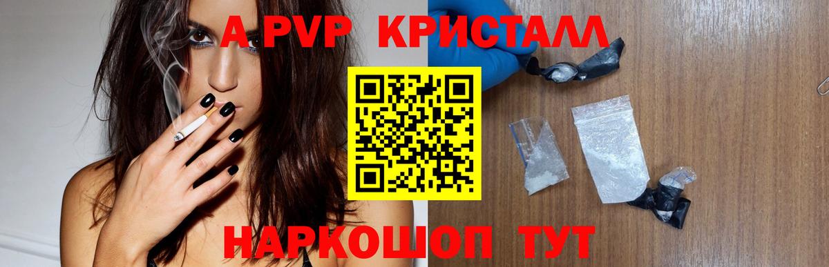 Alpha PVP мука Кизилюрт