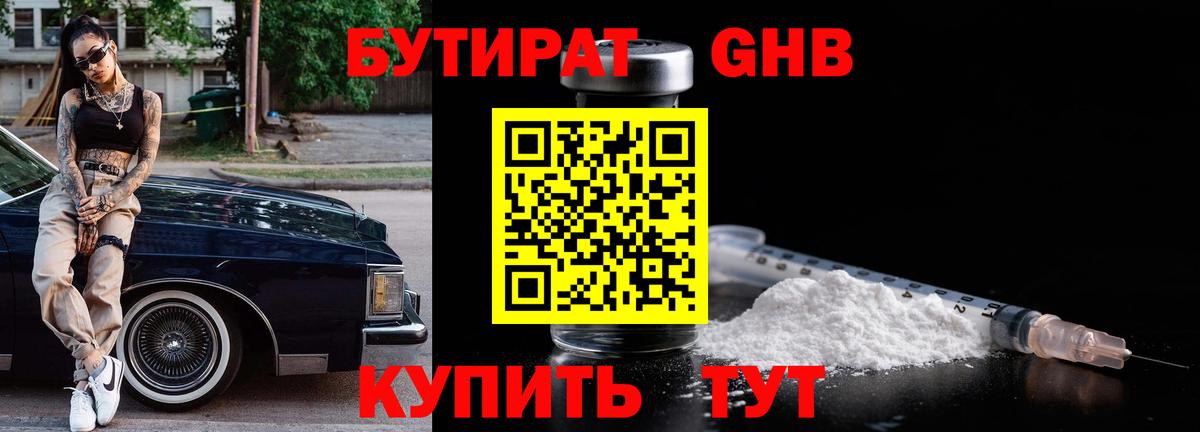 Кизилюрт  БУТИРАТ буратино  Вход с VPN 