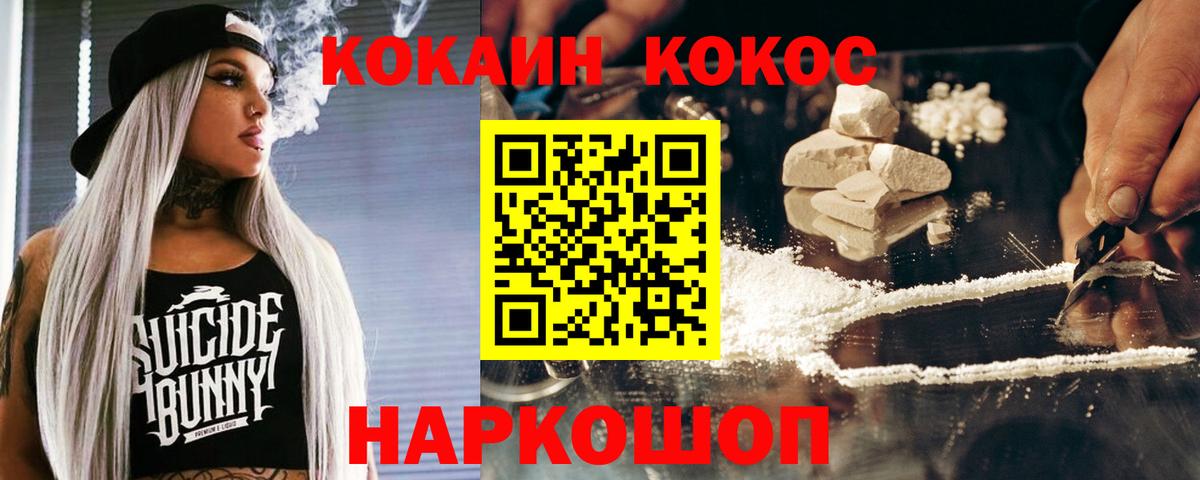 КОКАИН  Вход с VPN  Кизилюрт  КОКАИН Колумбийский 
