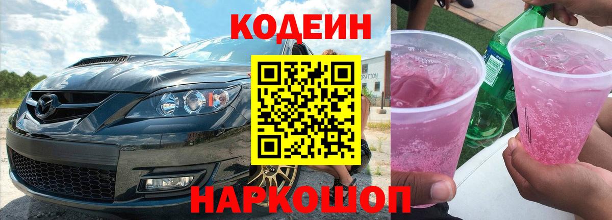 Кизилюрт  Codein напиток Lean (лин)  Кодеиновый сироп Lean напиток Lean (лин)  Вход с VPN 