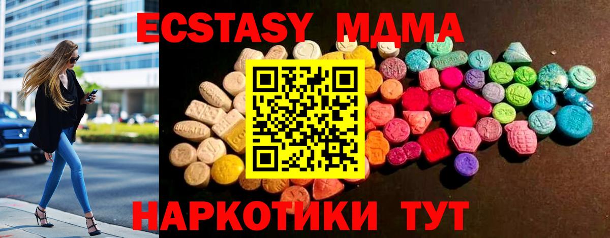 Экстази бентли  Вход с VPN  Ecstasy  Кизилюрт  ЭКСТАЗИ XTC 