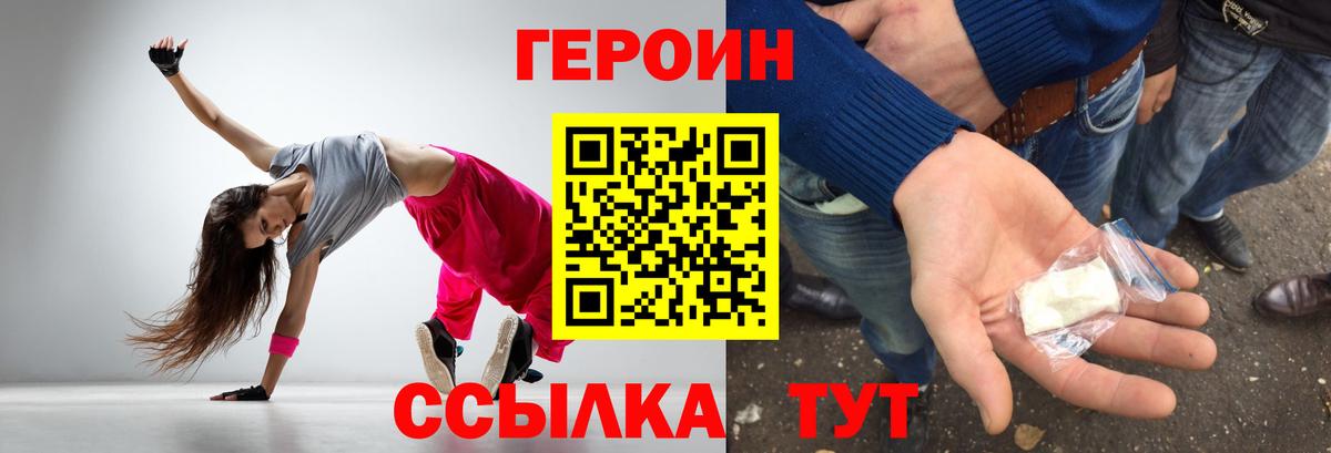 Кизилюрт  ГЕРОИН герыч  ГЕРОИН  Вход с VPN 
