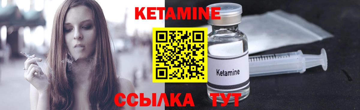 КЕТАМИН VHQ  КЕТАМИН ketamine  Вход с VPN  Кизилюрт 