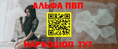 ALPHA-PVP Конаково