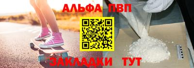 ALPHA-PVP Конаково