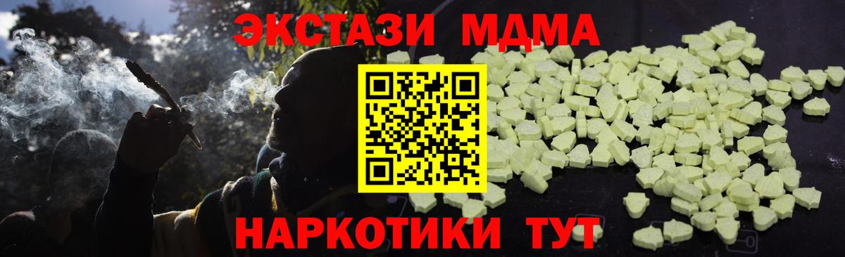 MDMA молли Кизилюрт