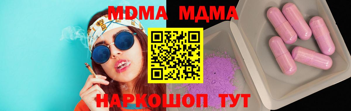 Кизилюрт  MDMA Molly  Вход с VPN  MDMA кристаллы 