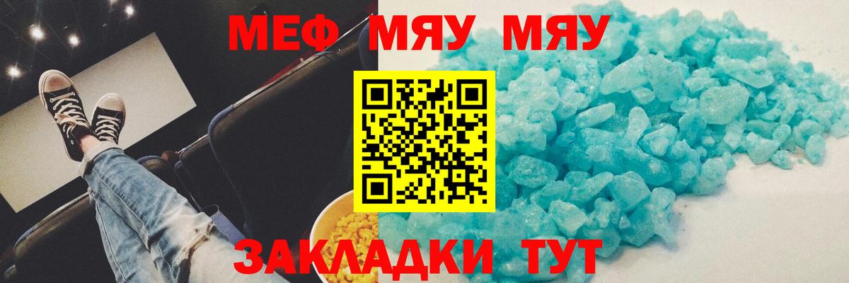 дарнет шоп  МЕФ  Вход с VPN  Меф мяу мяу  Кизилюрт 