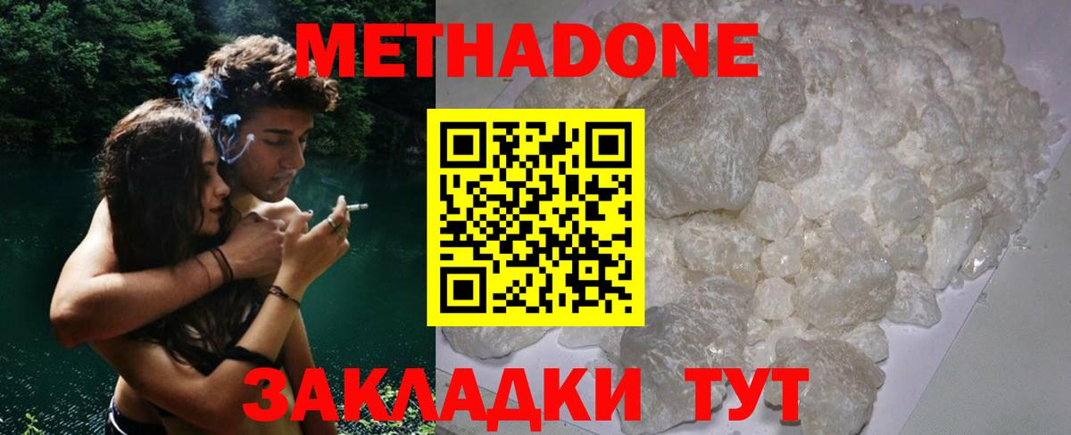 Метадон мёд  Вход с VPN  Кизилюрт 