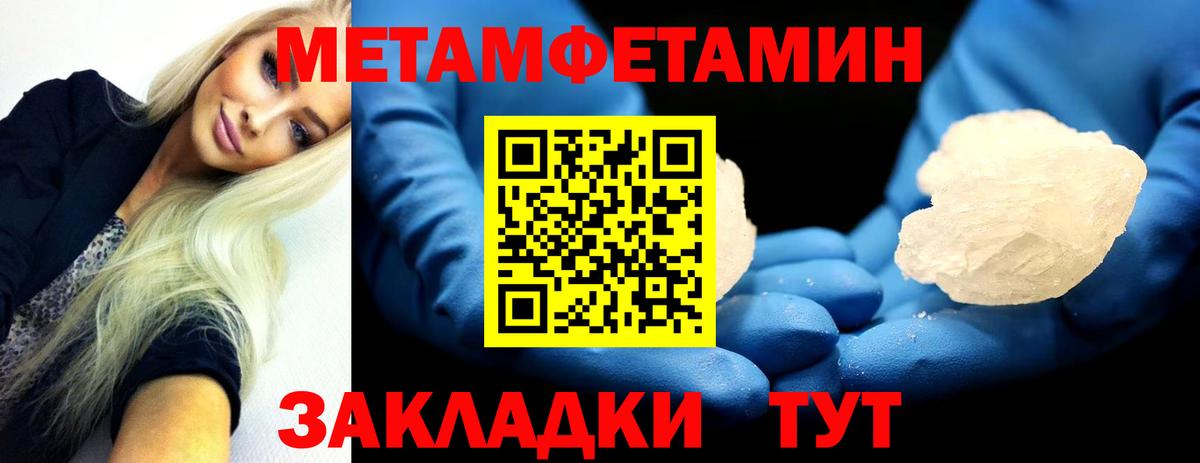 Метамфетамин Декстрометамфетамин 99.9%  Вход с VPN  Кизилюрт  Метамфетамин Декстрометамфетамин 99.9% 