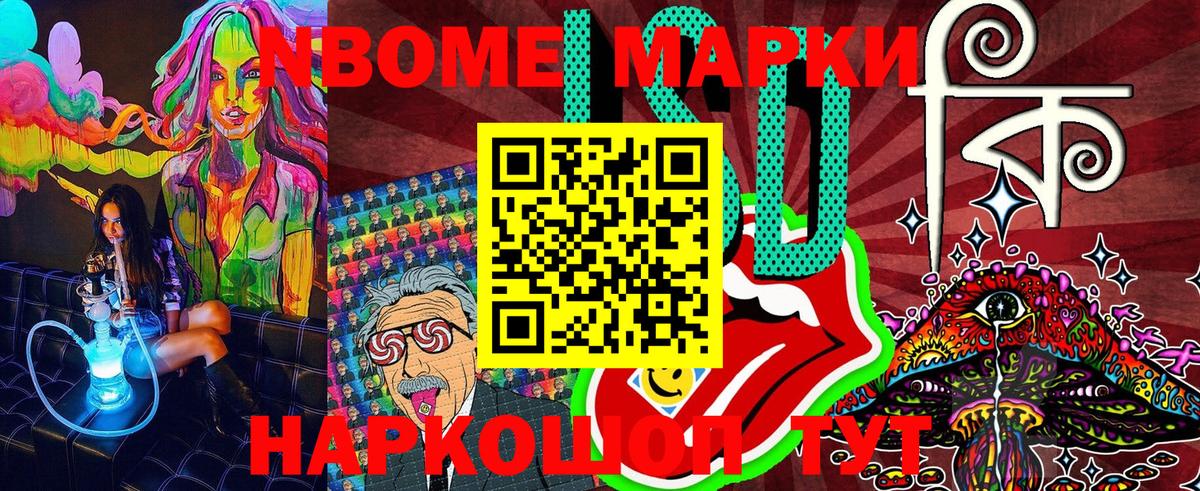 Марки NBOMe 1,8мг  Марки NBOMe 1,8мг  Вход с VPN  Кизилюрт 
