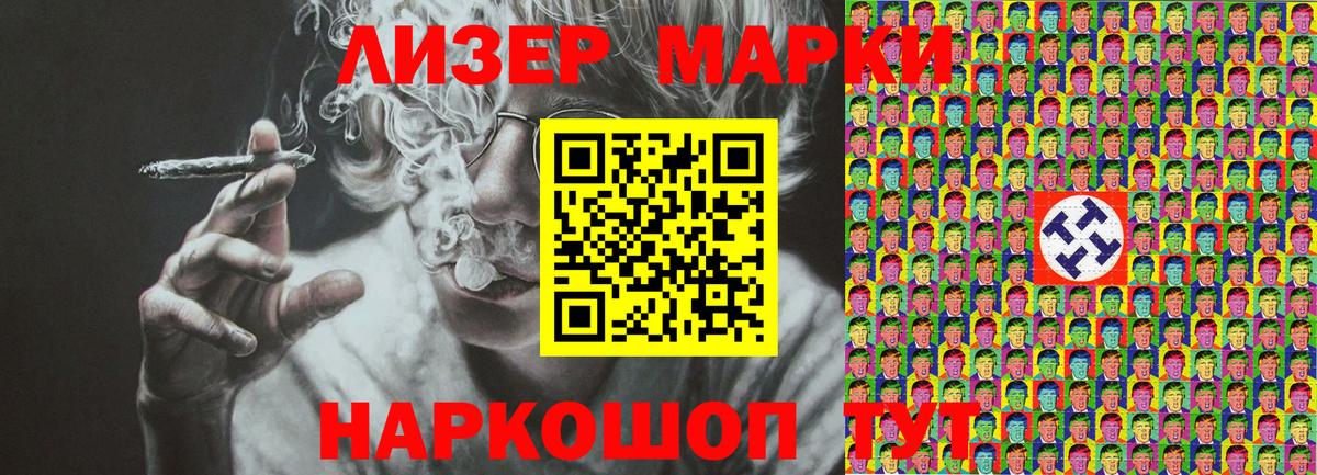 Марки N-bome 1,8мг Кизилюрт