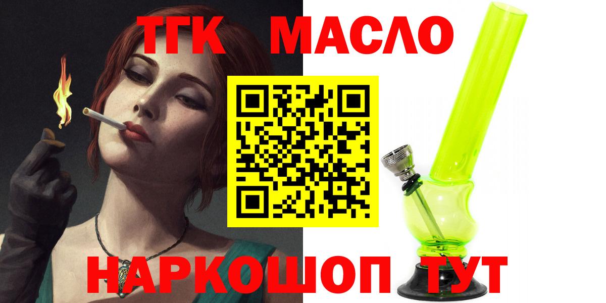 Дистиллят ТГК вейп Кизилюрт