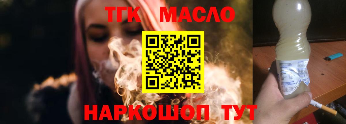 Дистиллят ТГК THC oil  Дистиллят ТГК Wax  Кизилюрт  где купить наркоту  Вход с VPN 